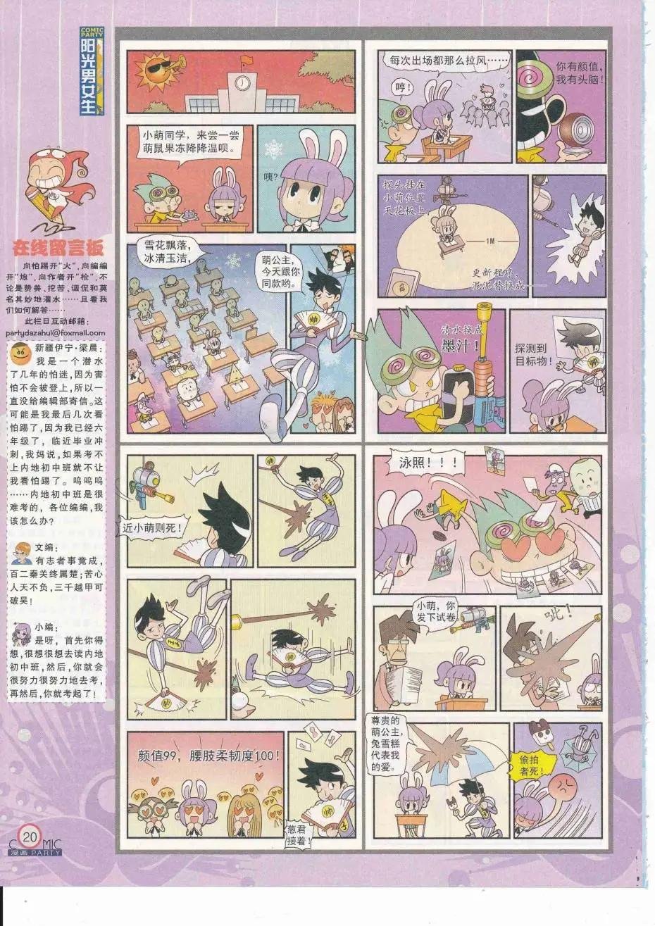 第251期全本