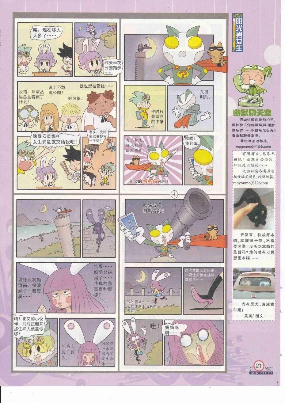 第251期全本