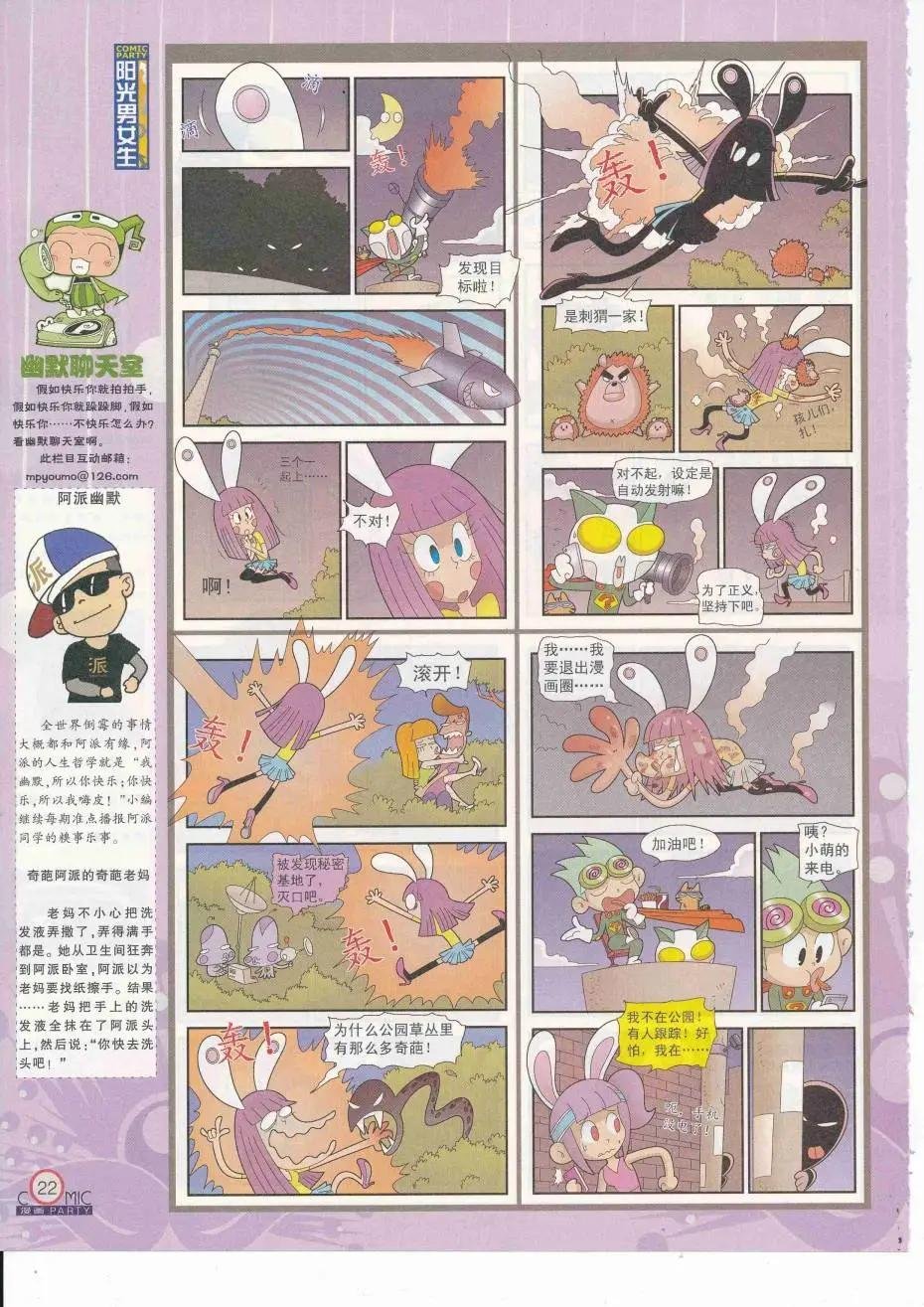 第251期全本