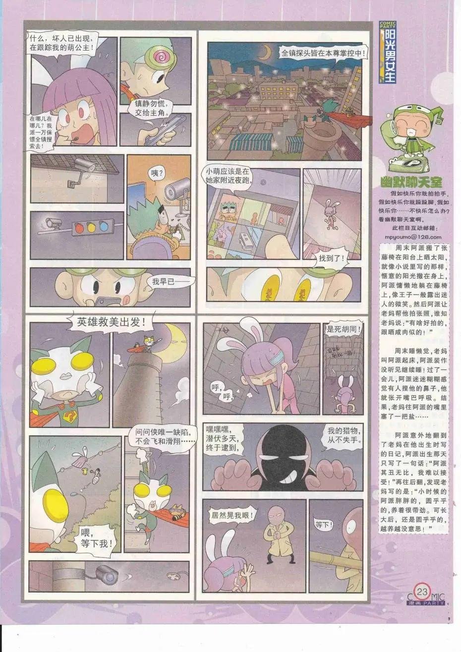 第251期全本