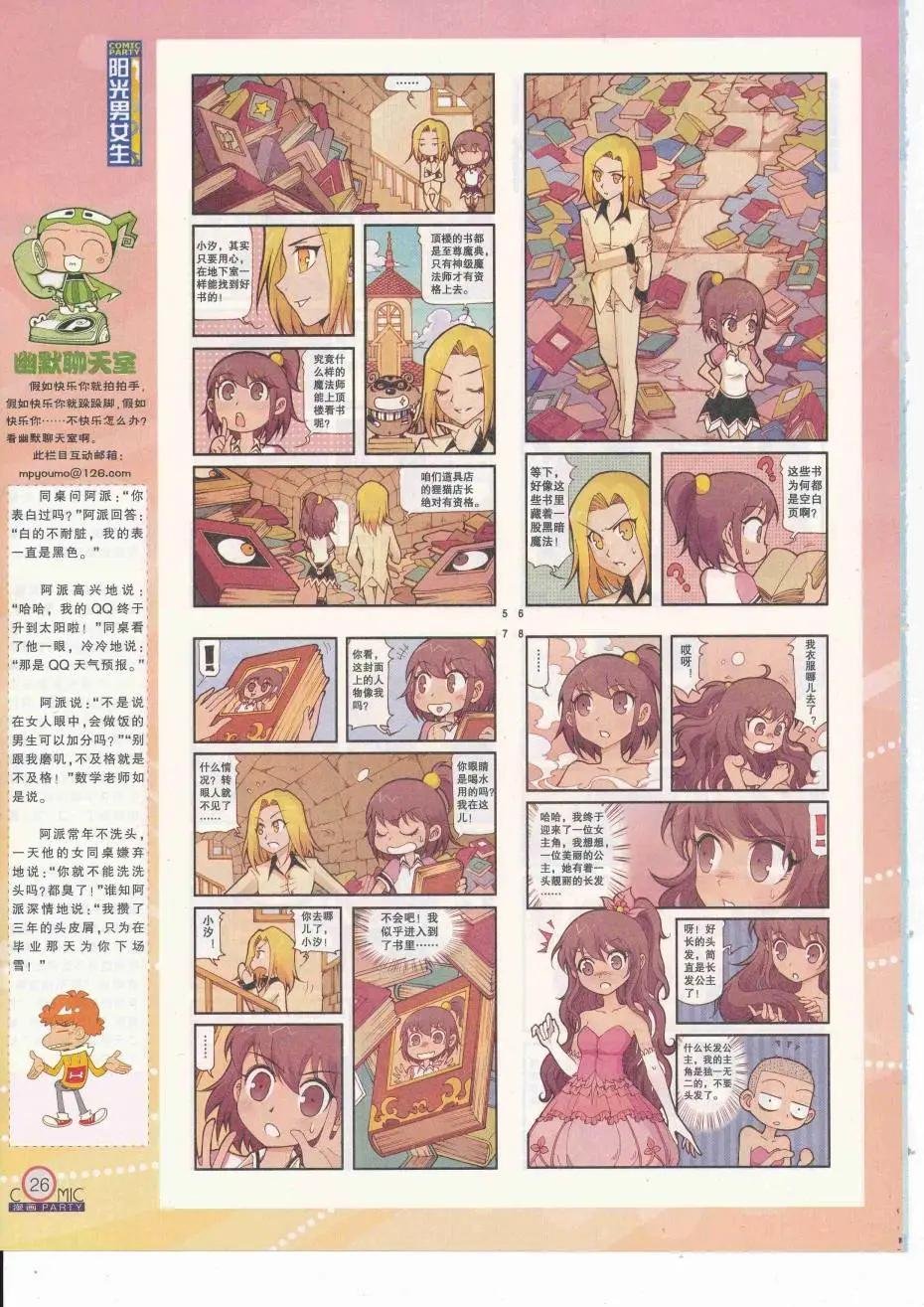 第251期全本