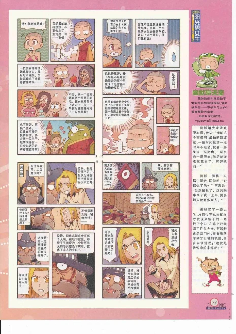 第251期全本