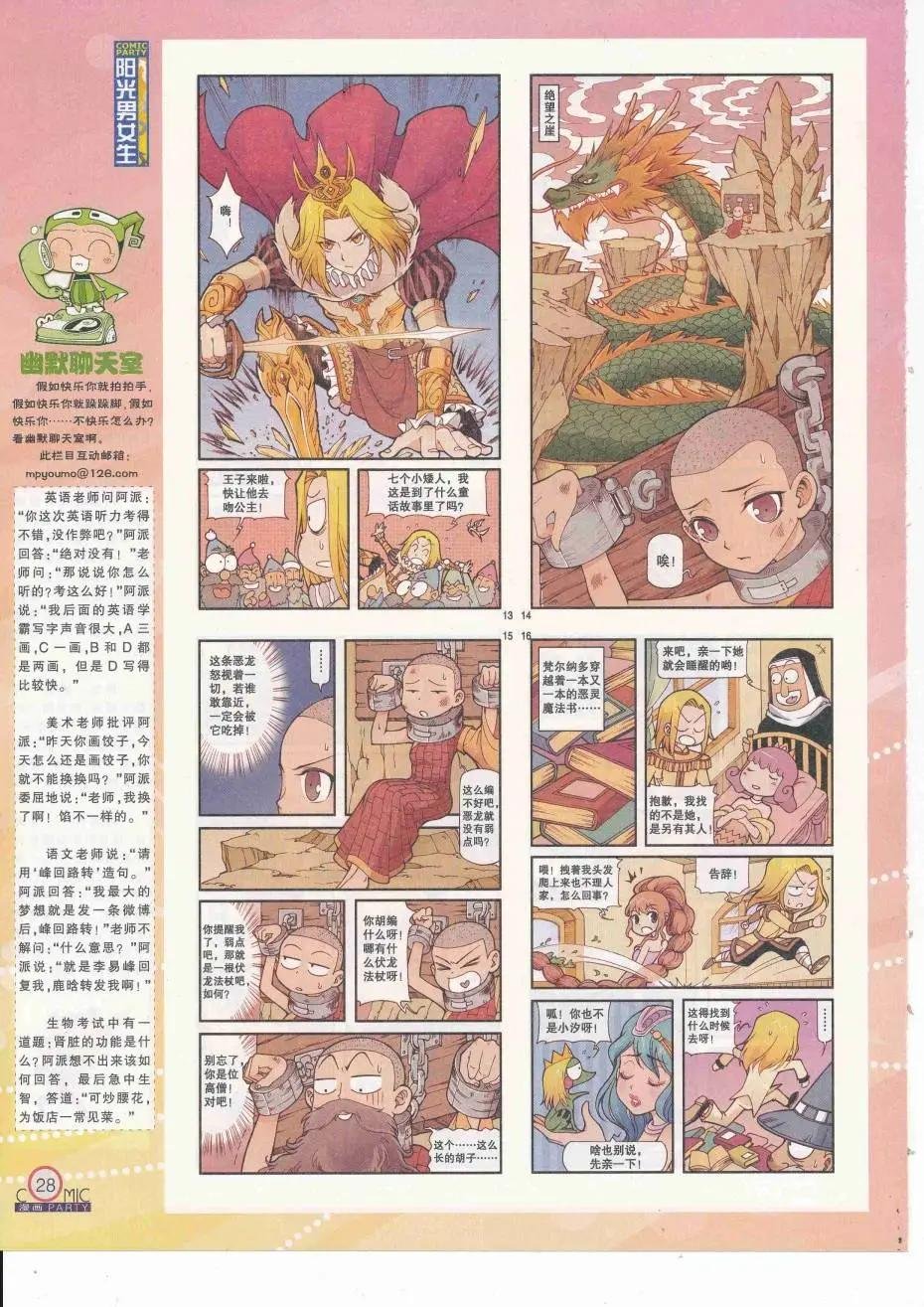 第251期全本