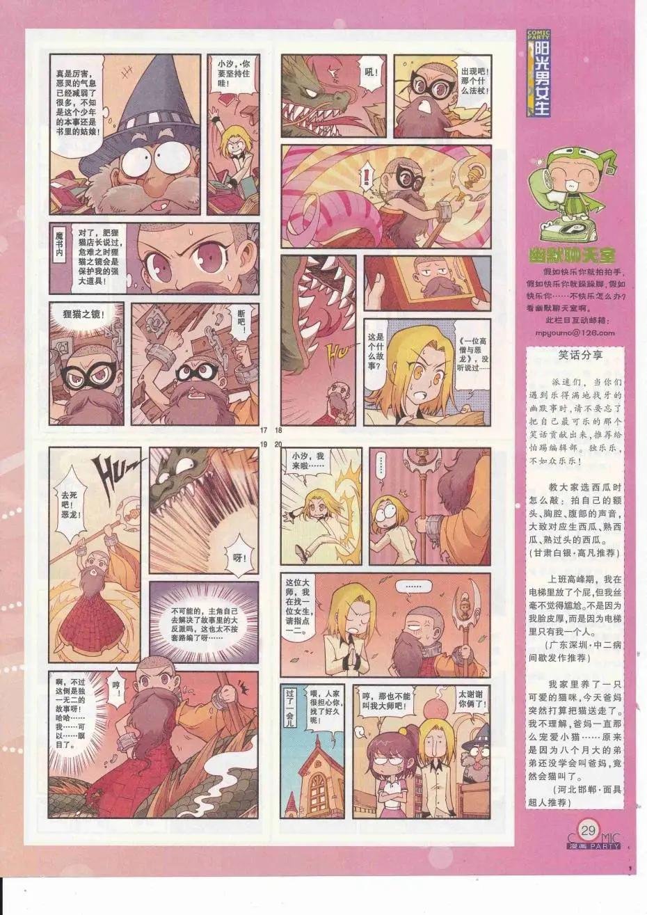 第251期全本