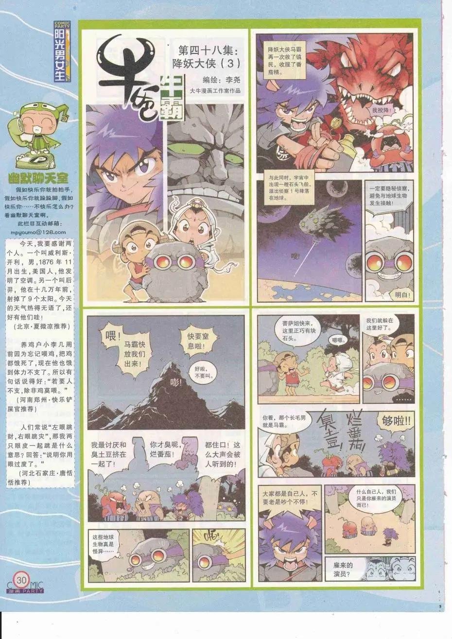 第251期全本