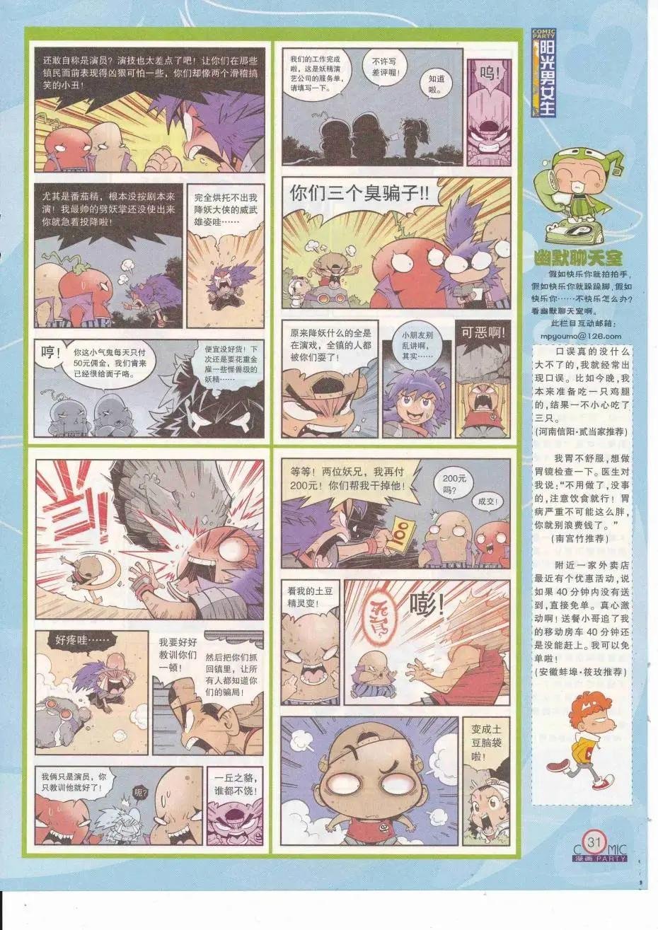 第251期全本