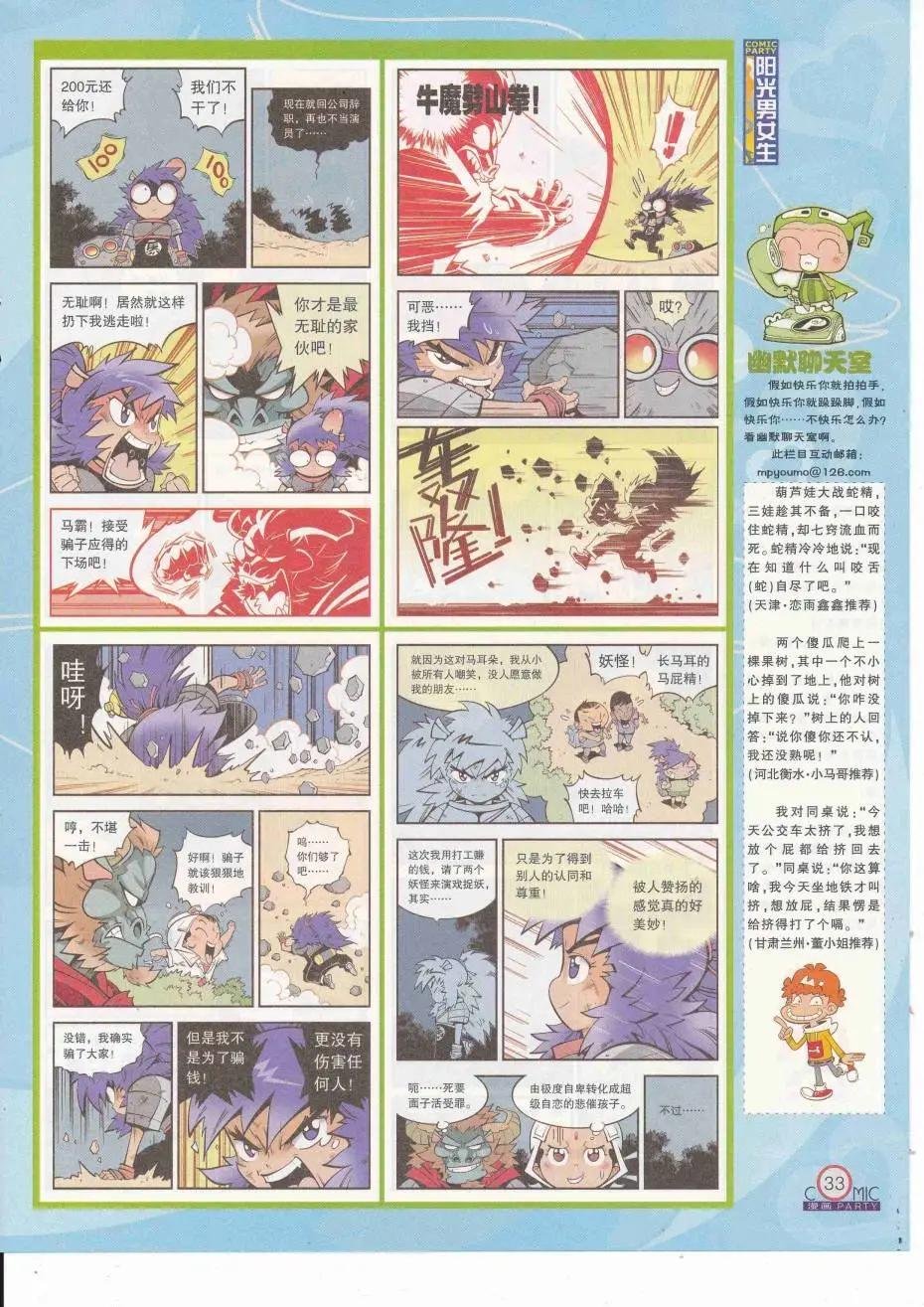 第251期全本