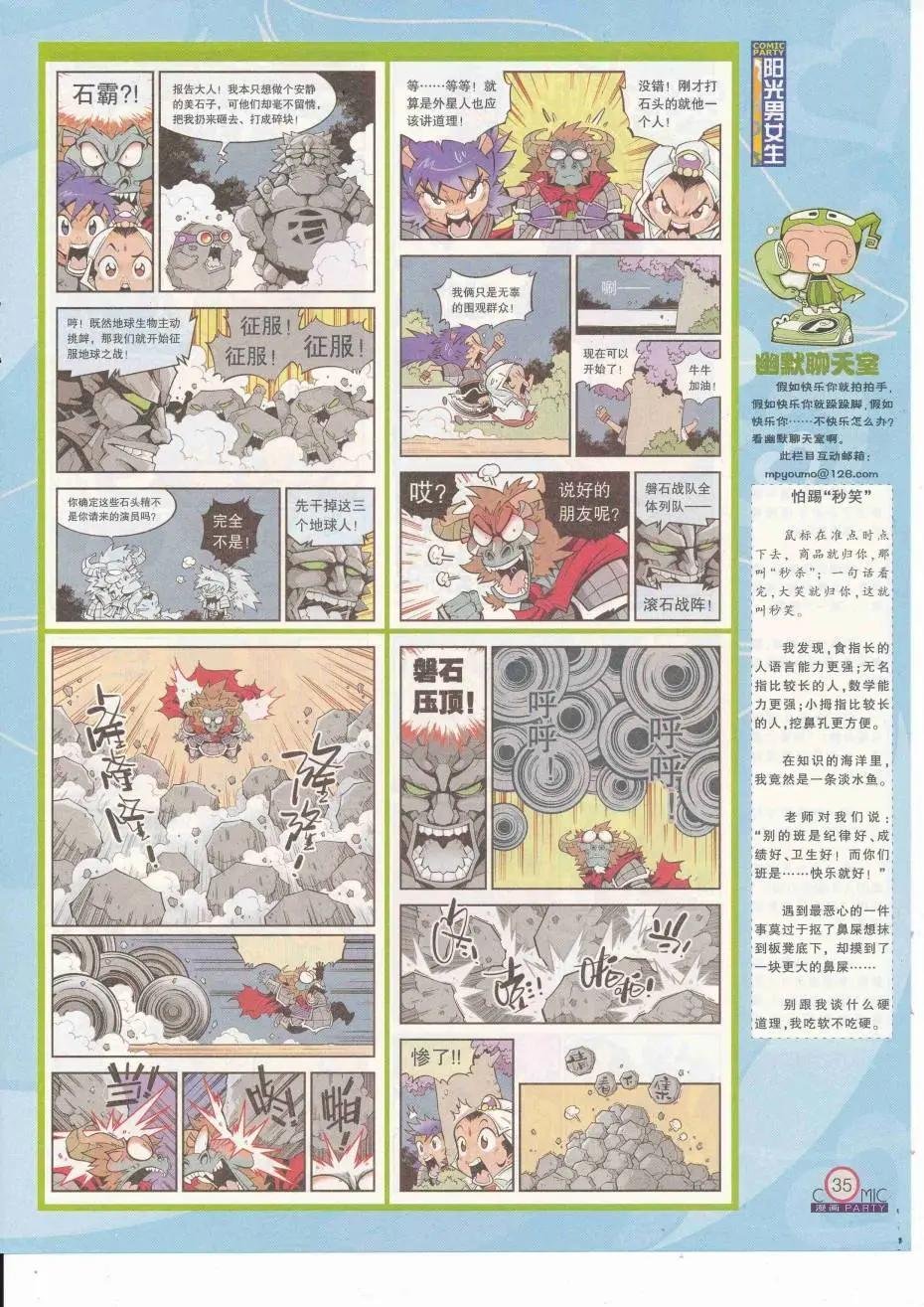 第251期全本