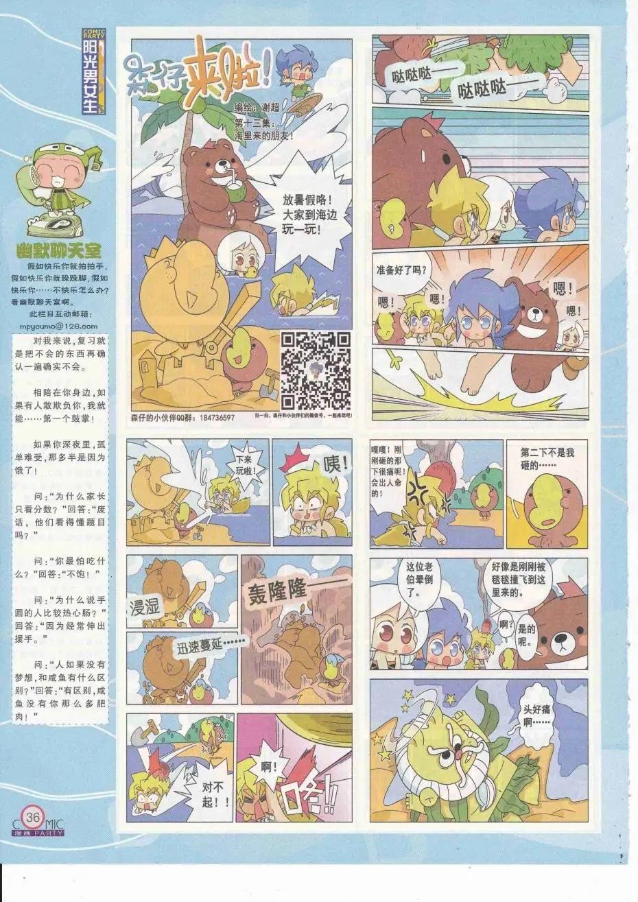 第251期全本