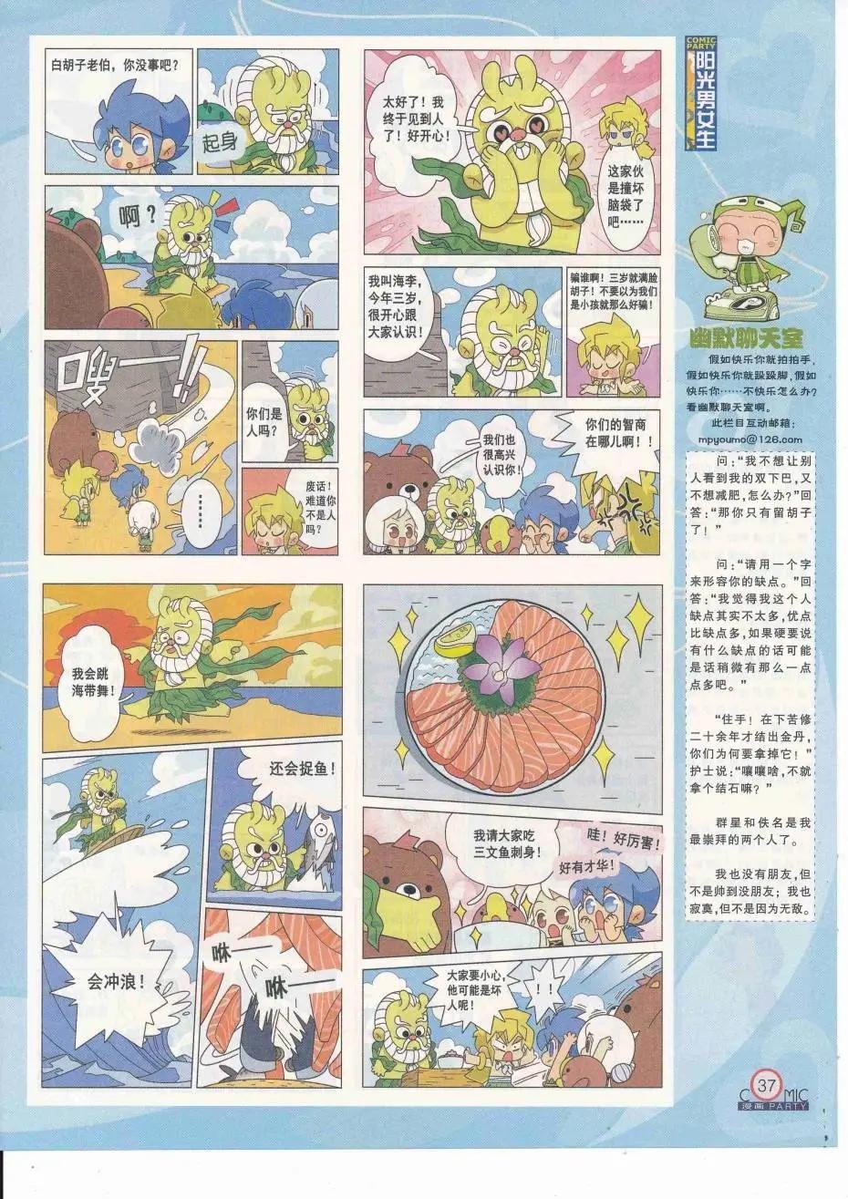 第251期全本