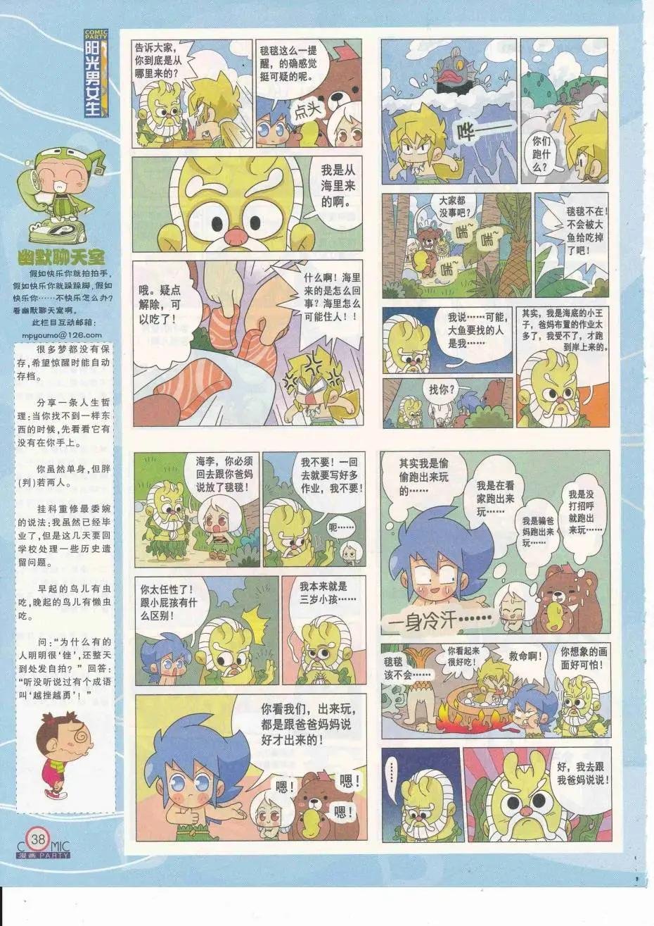 第251期全本