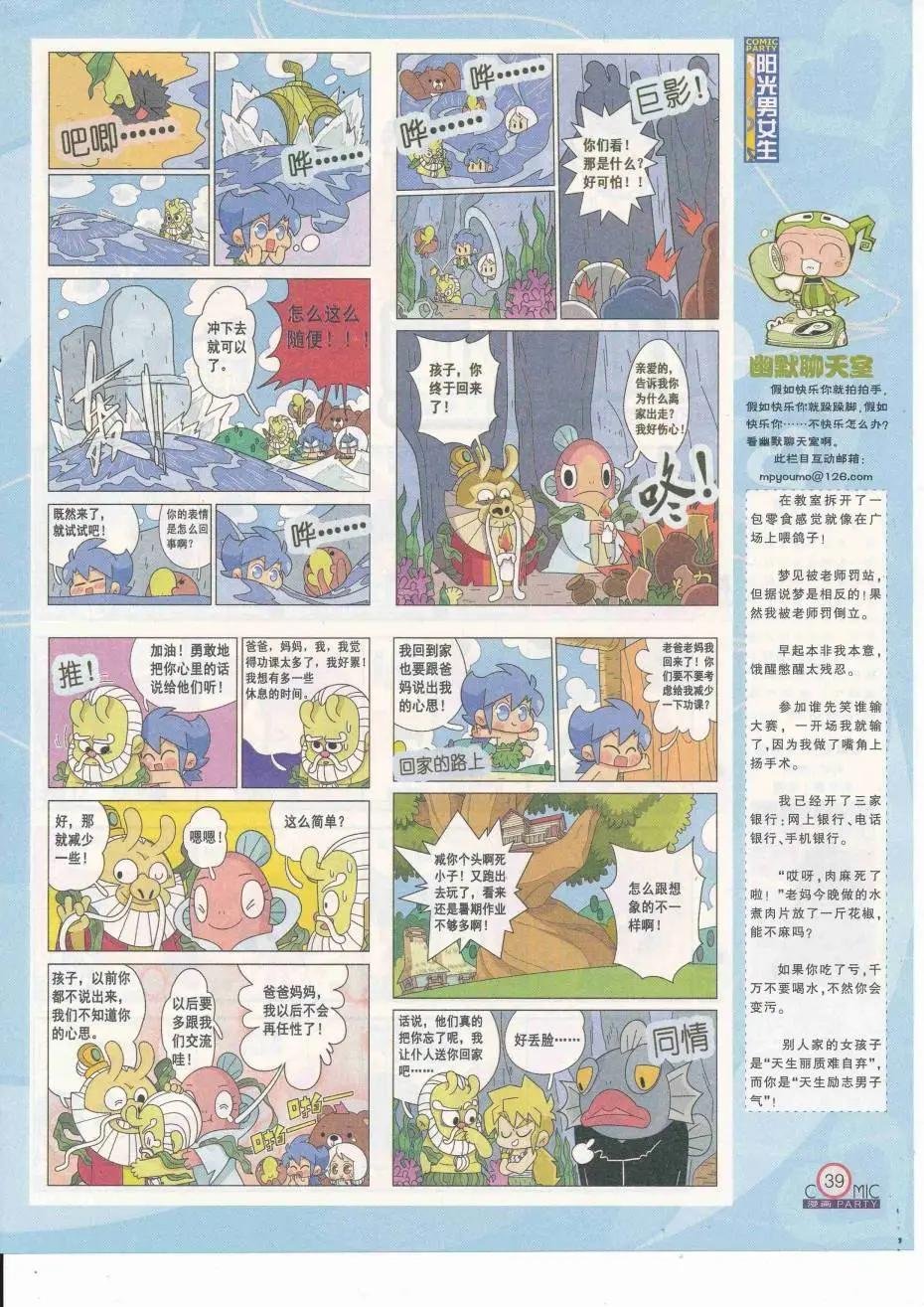 第251期全本