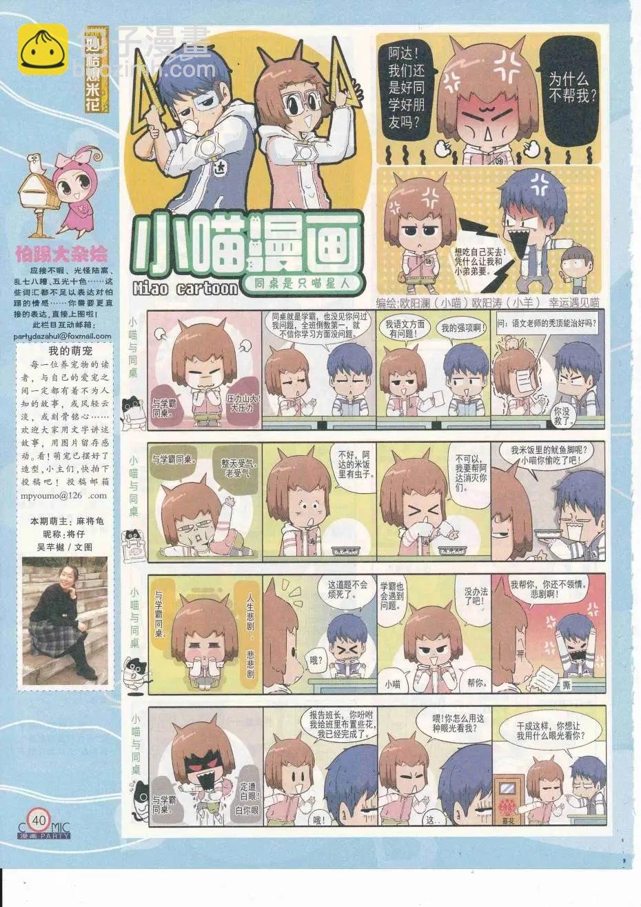 第251期全本