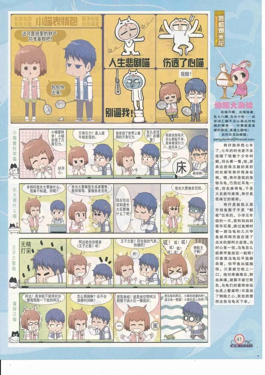 第251期全本