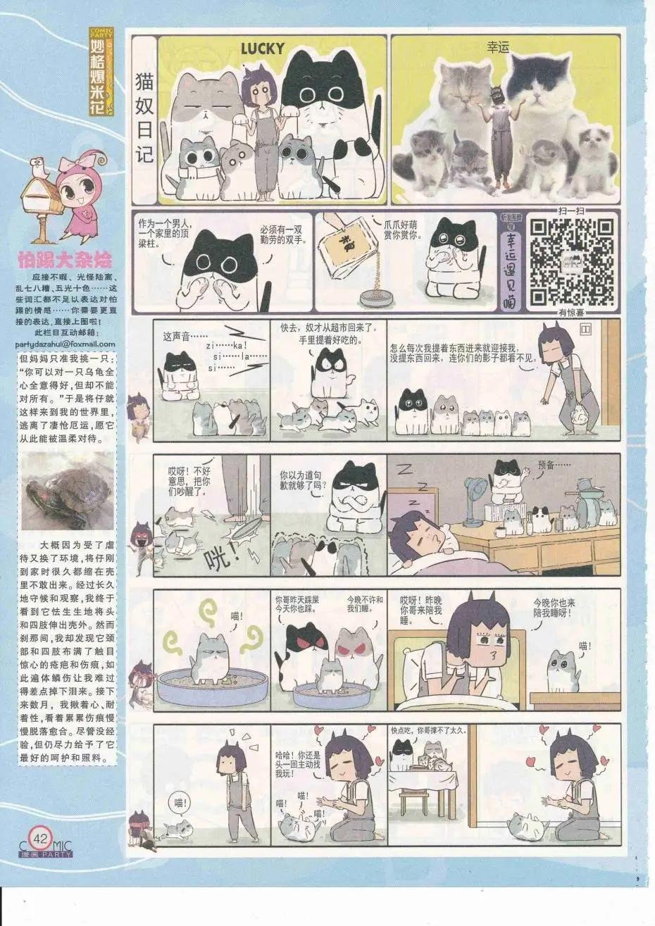 第251期全本
