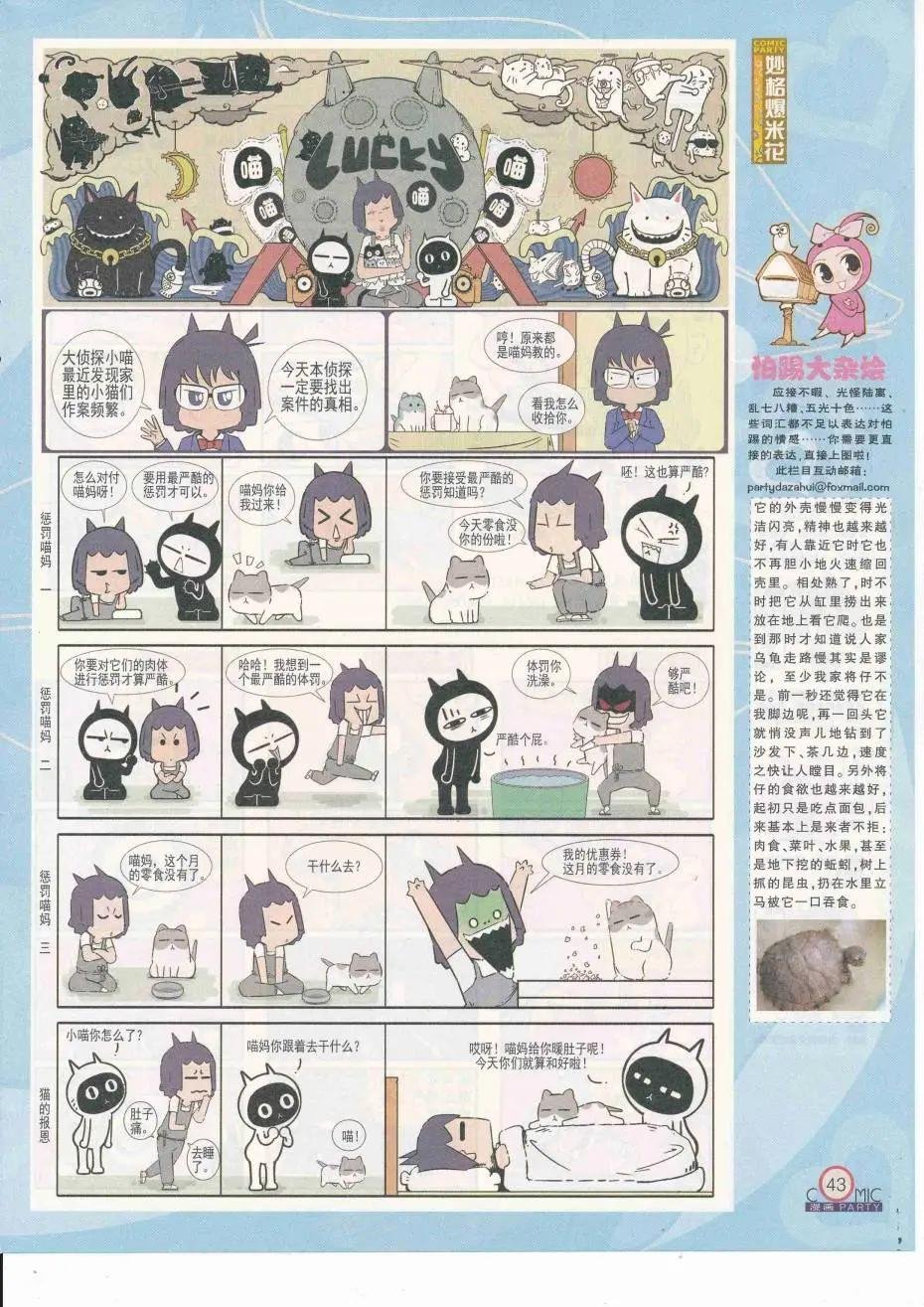 第251期全本