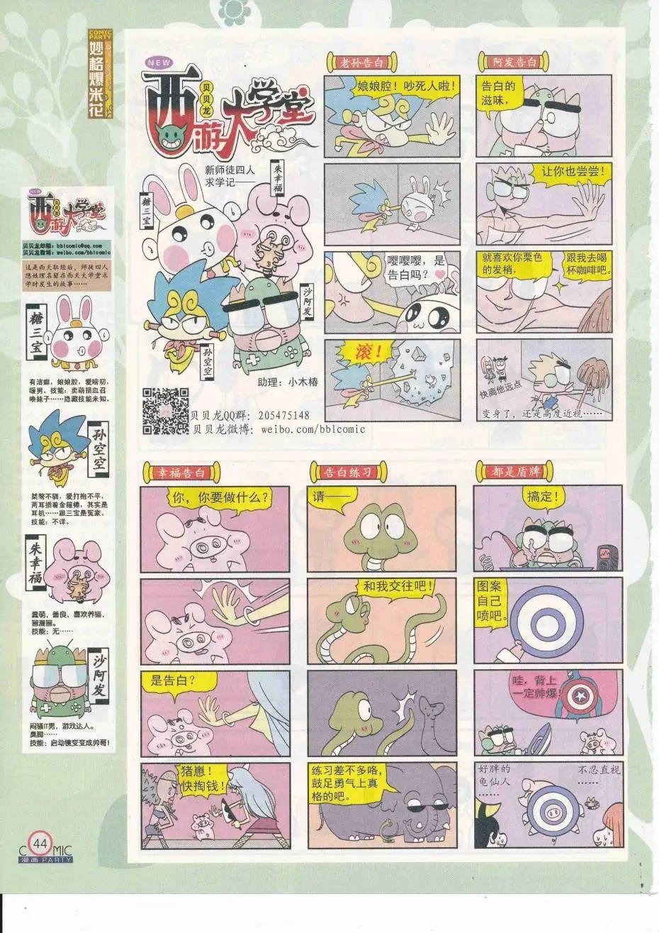 第251期全本