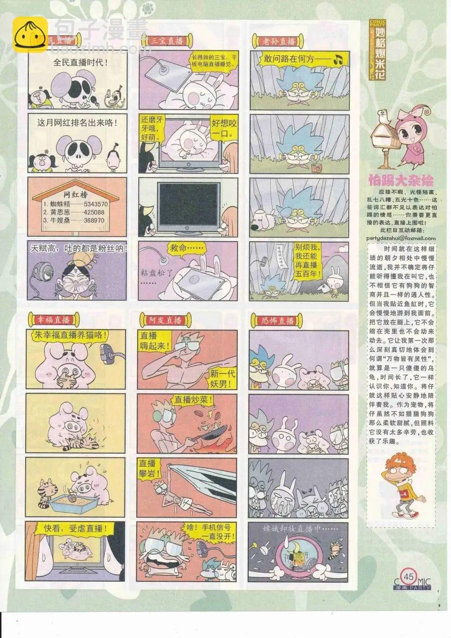 第251期全本