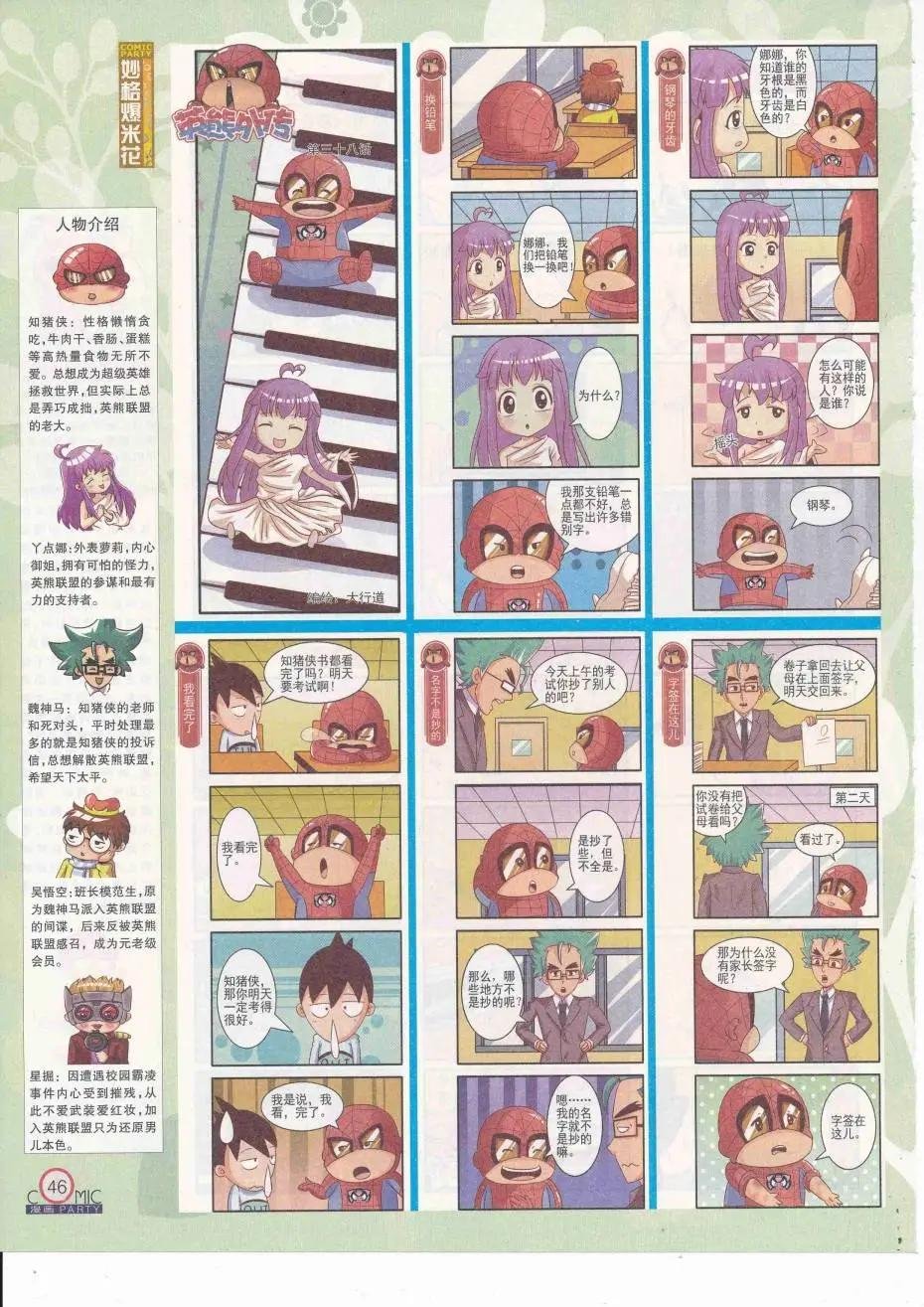 第251期全本