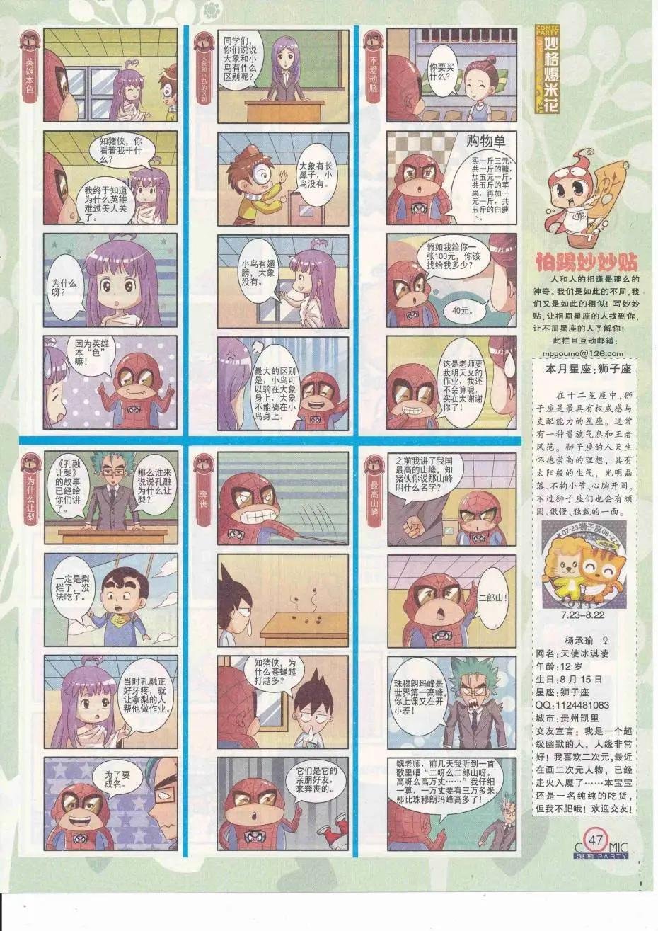 第251期全本