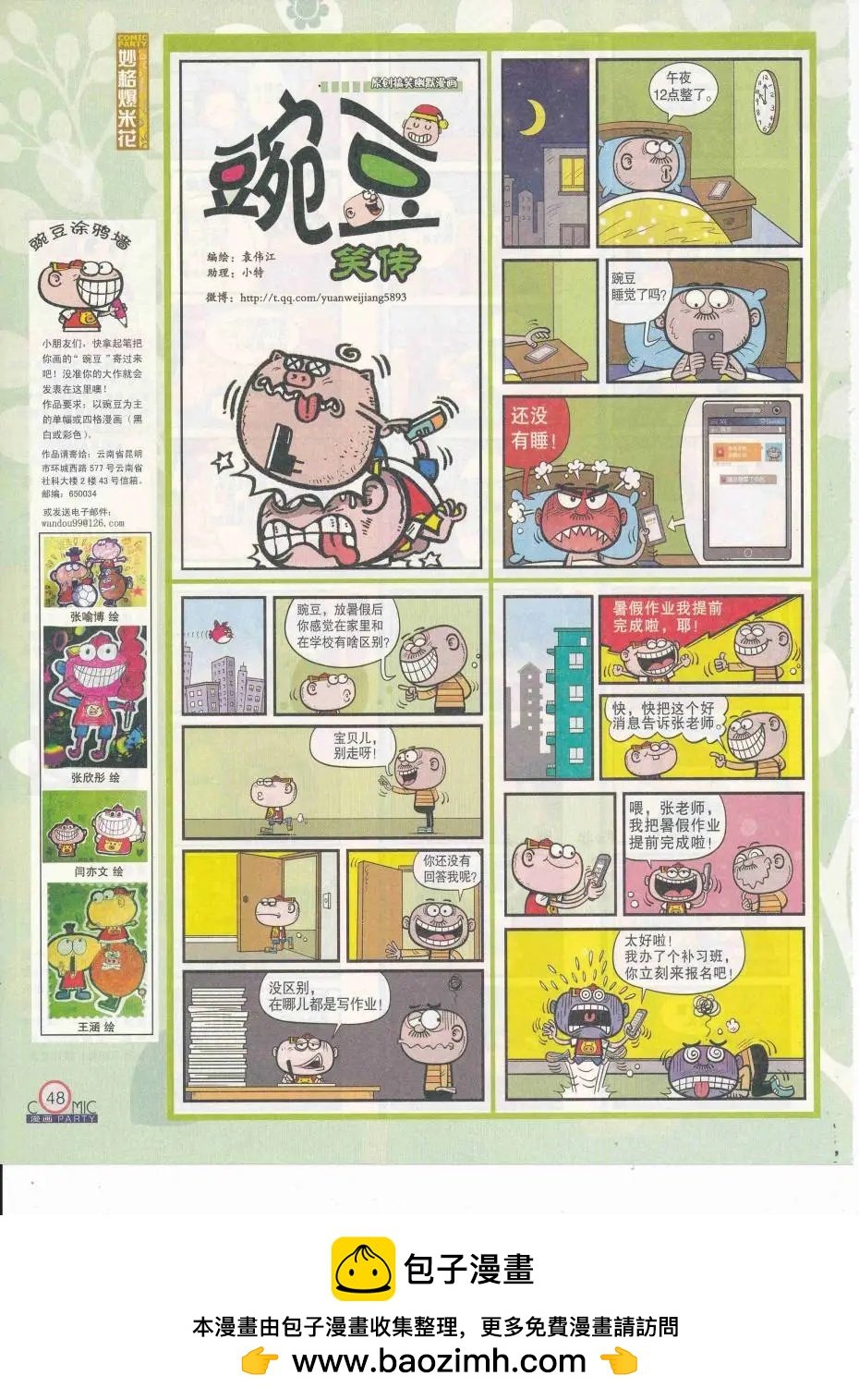 第251期全本