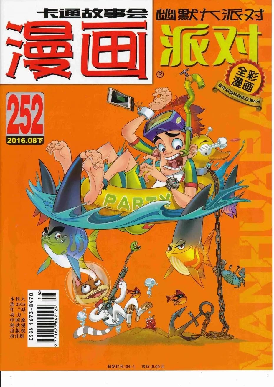 第252期全本