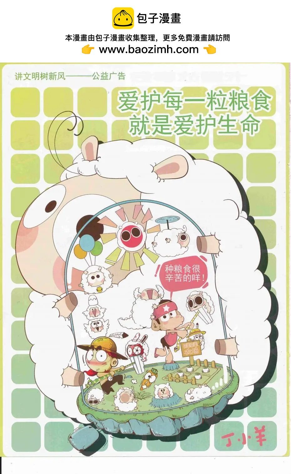 第252期全本