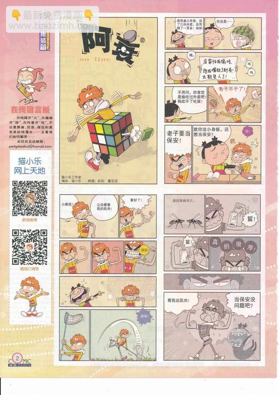第252期全本