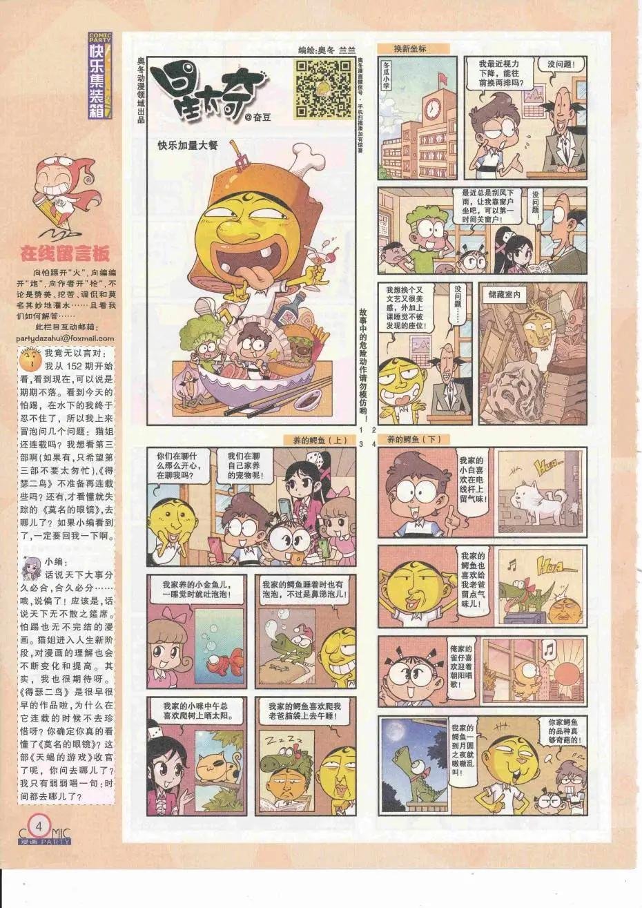 第252期全本
