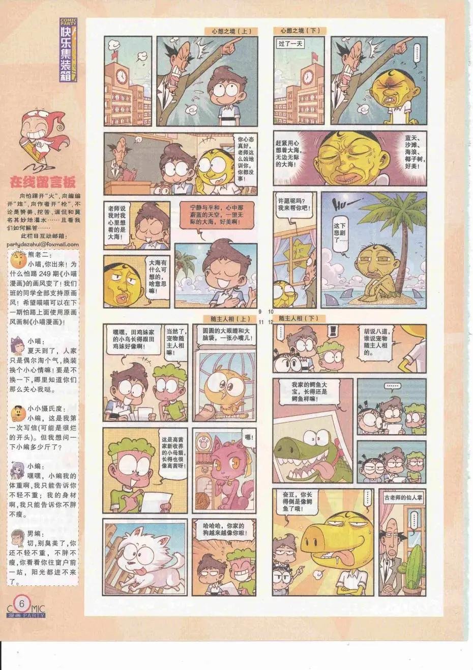 第252期全本