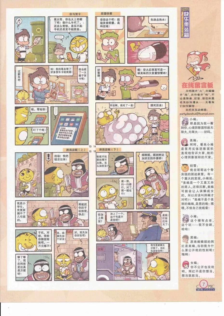第252期全本