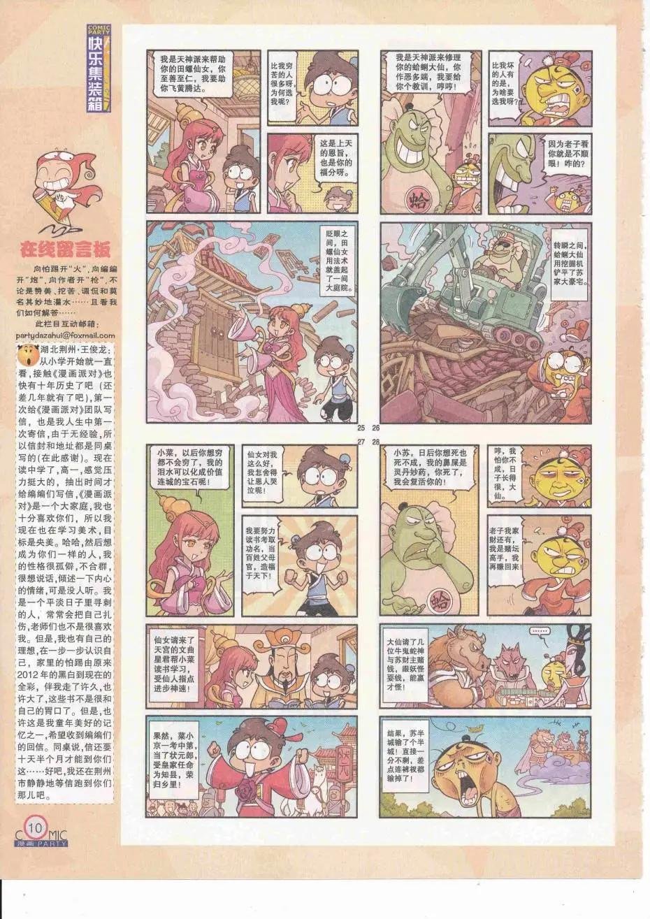 第252期全本
