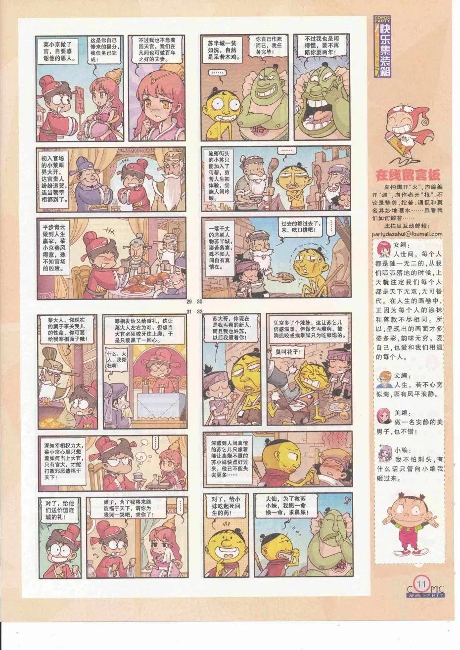 第252期全本