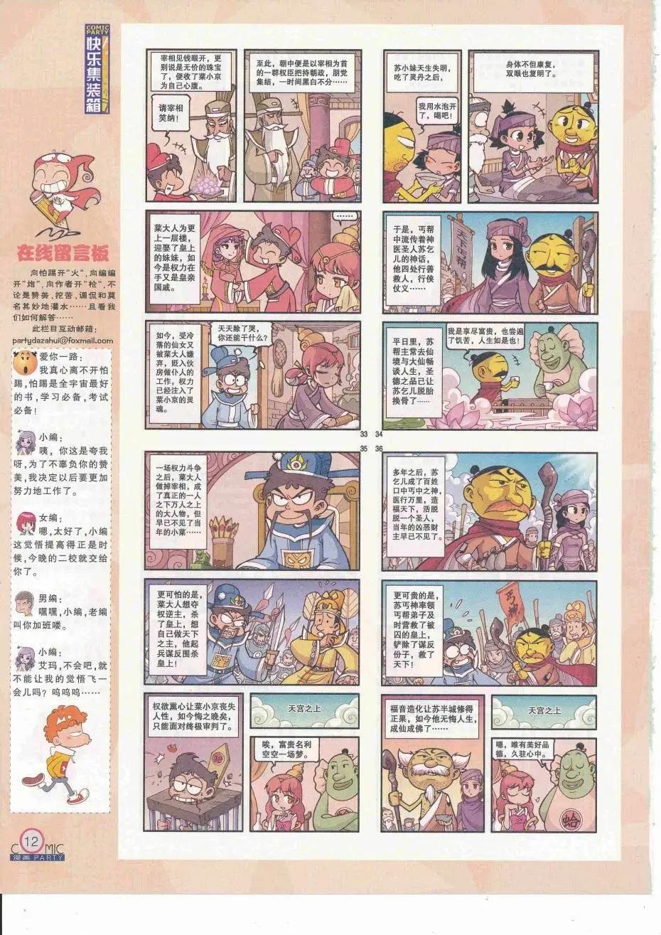 第252期全本