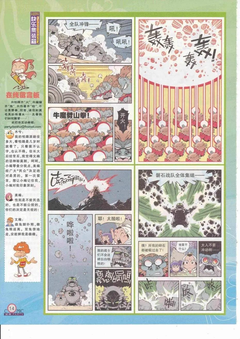 第252期全本