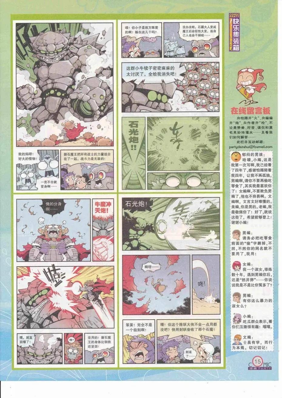 第252期全本