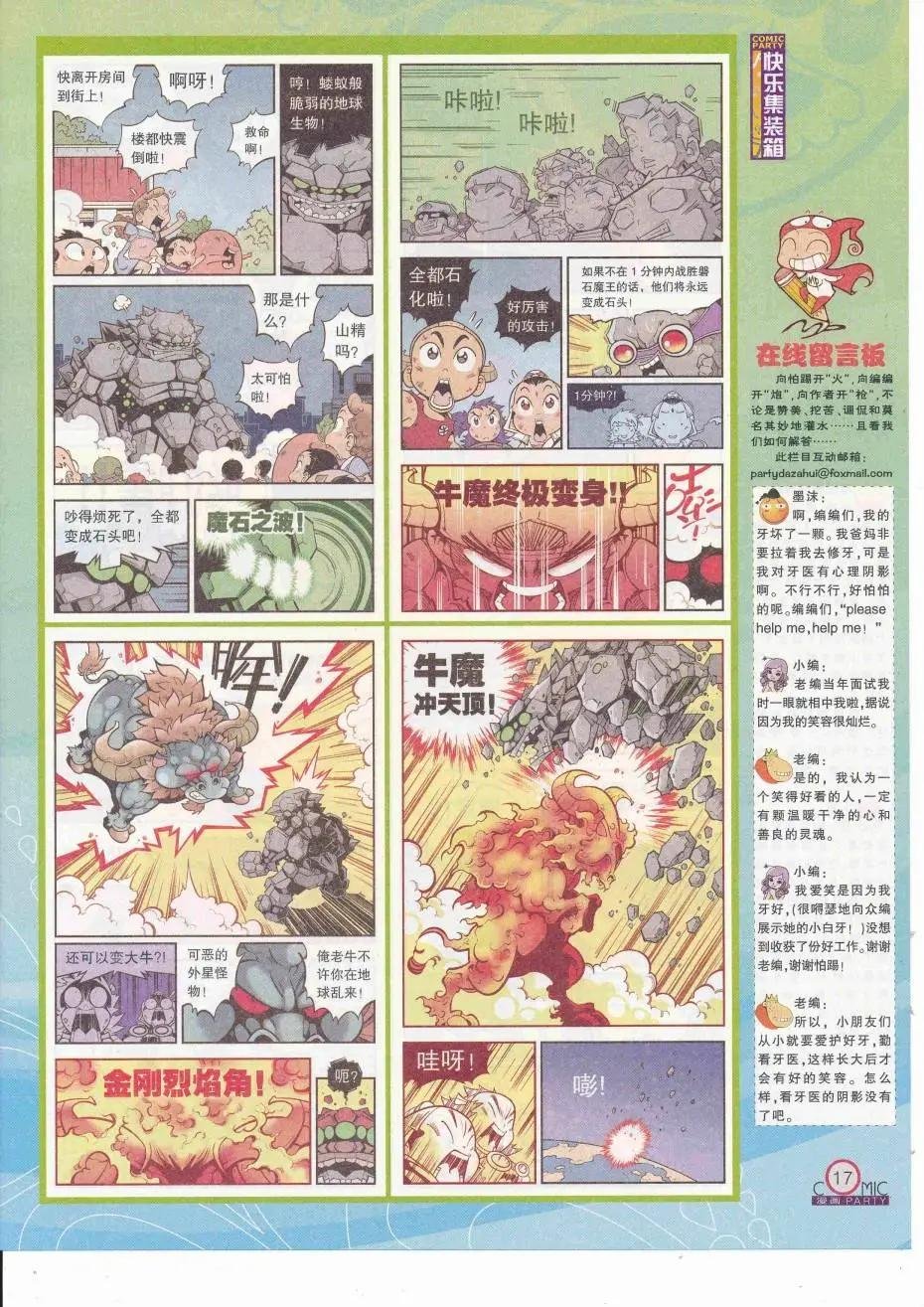 第252期全本