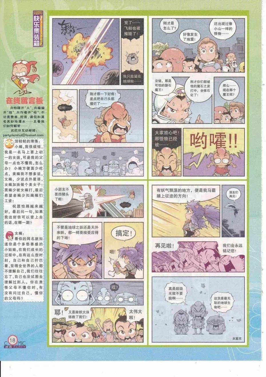 第252期全本