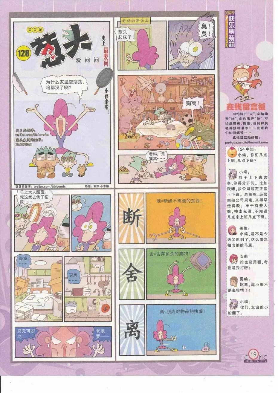 第252期全本
