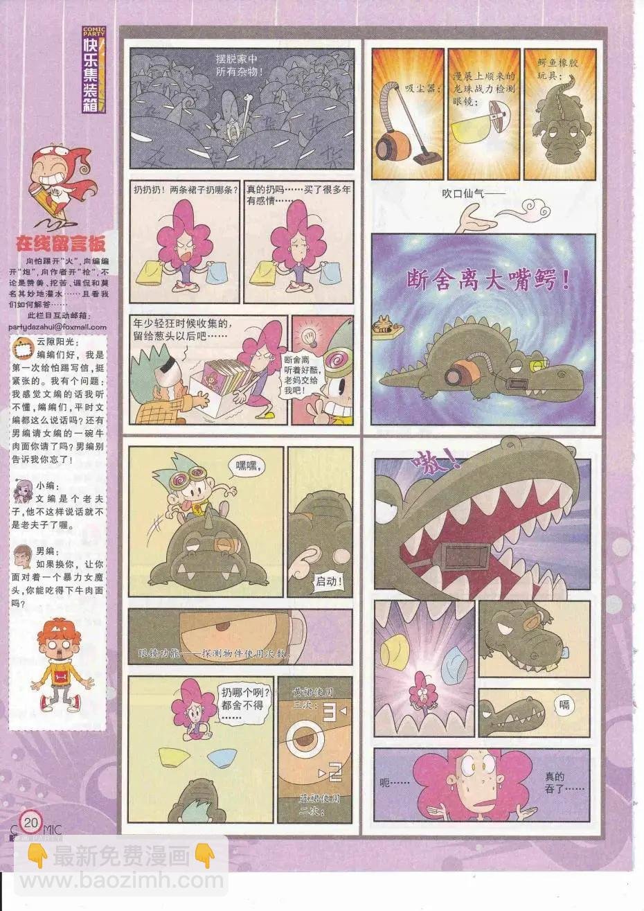 第252期全本