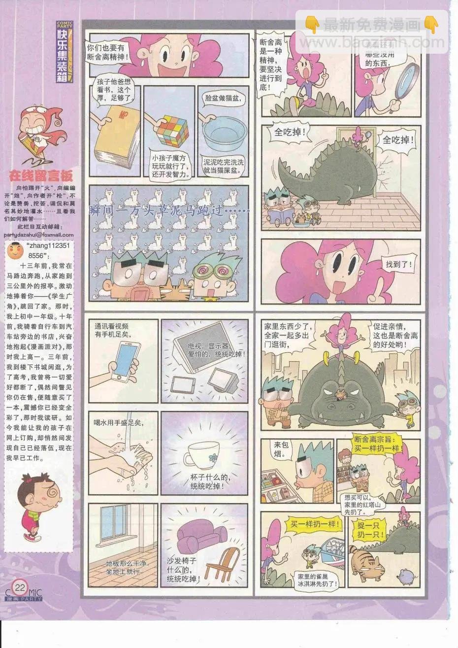 第252期全本