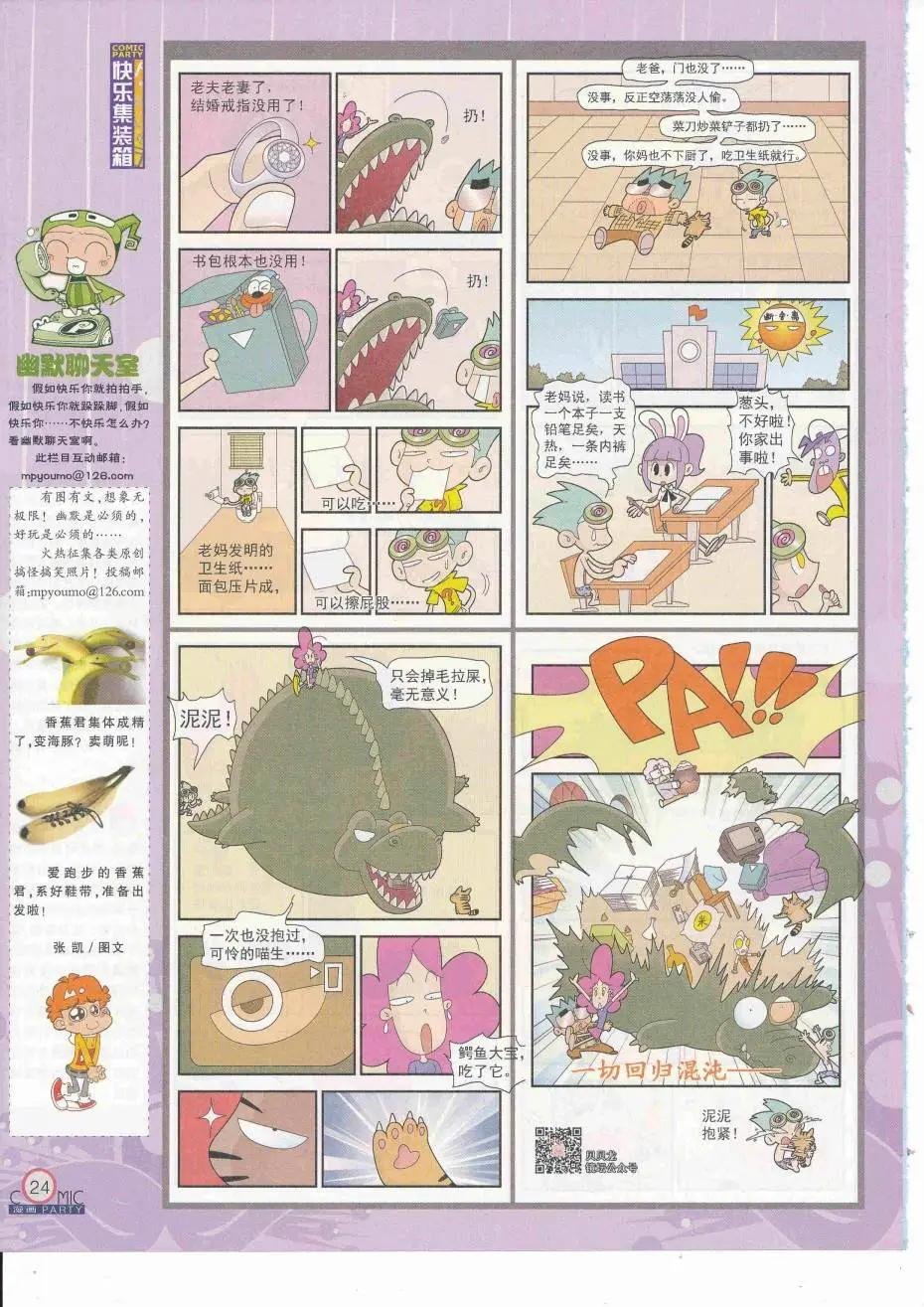第252期全本