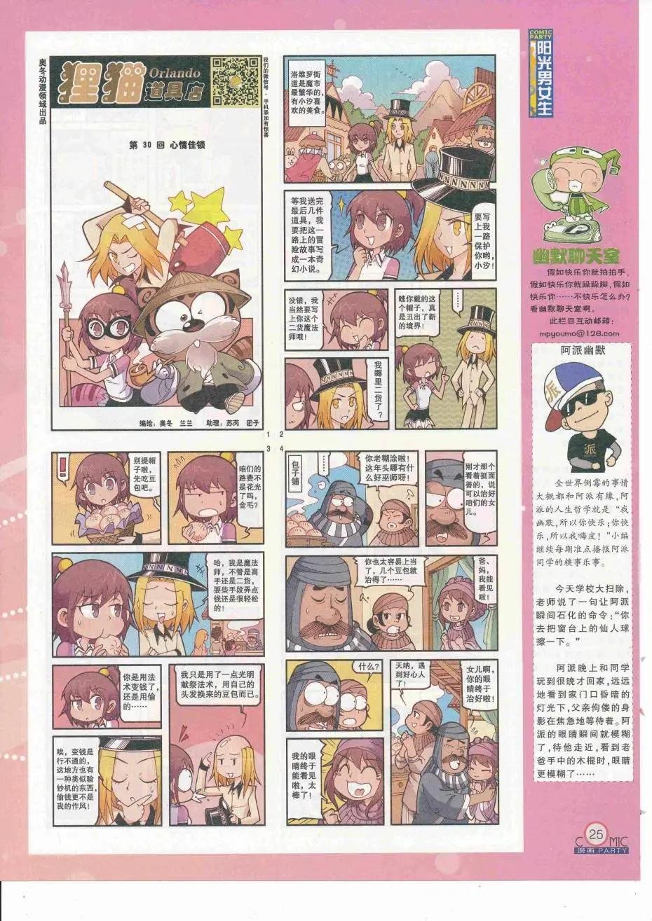第252期全本