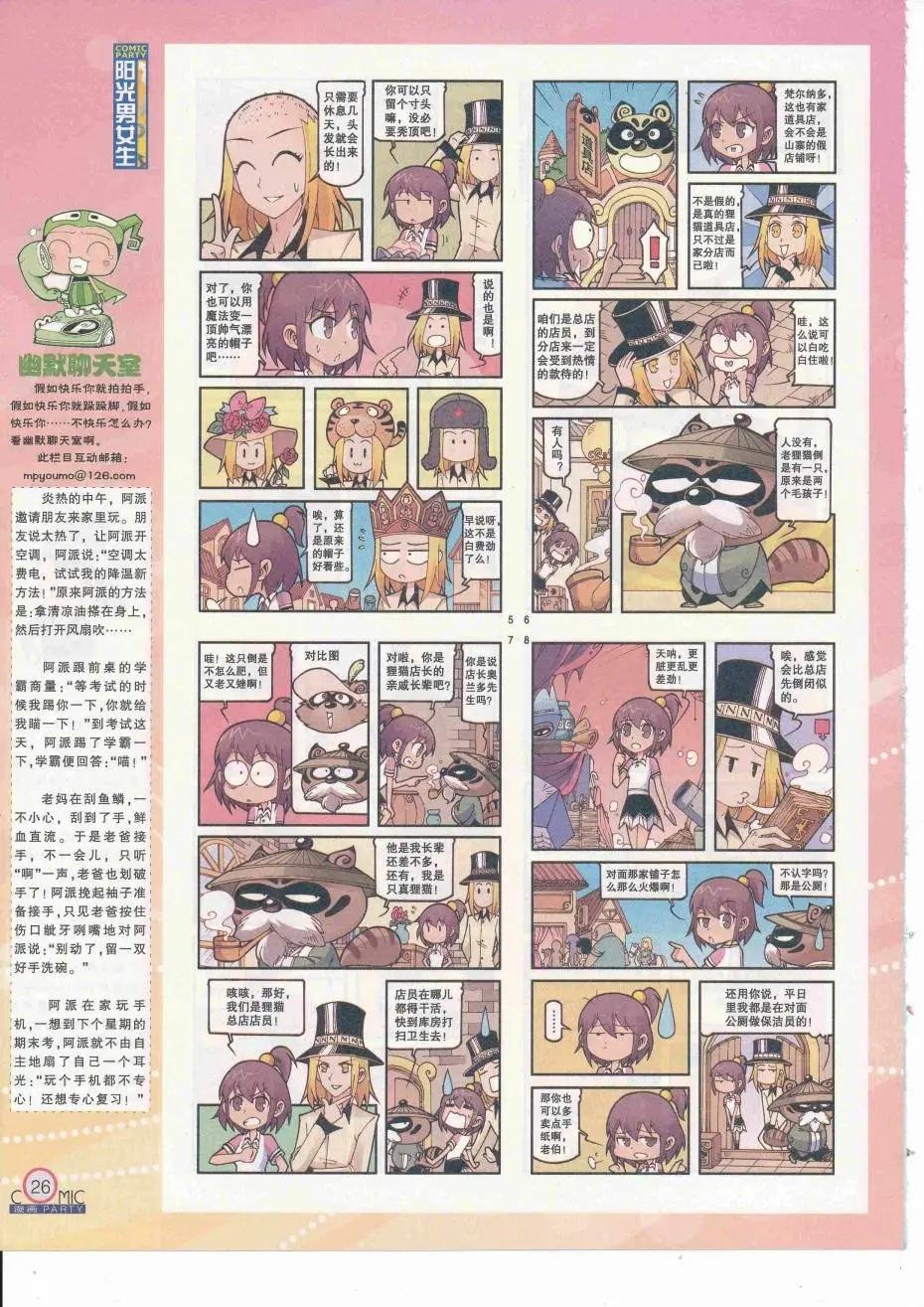 第252期全本