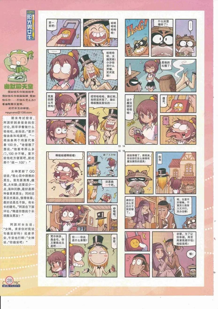 第252期全本