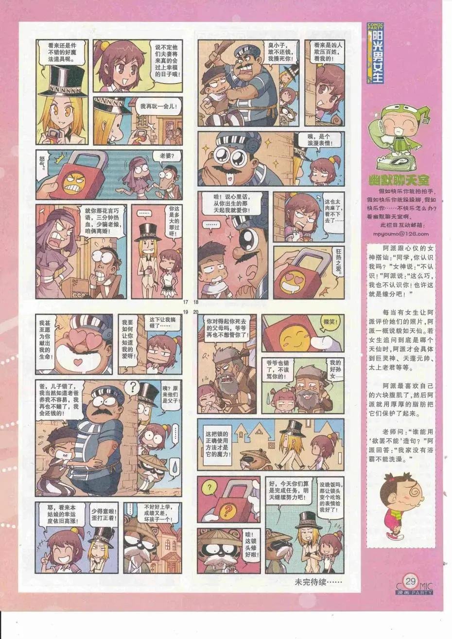 第252期全本
