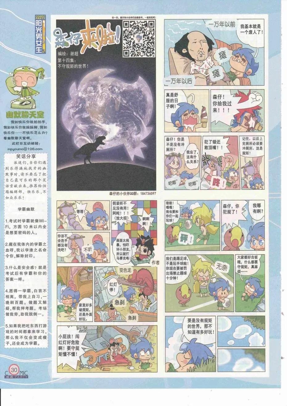 第252期全本