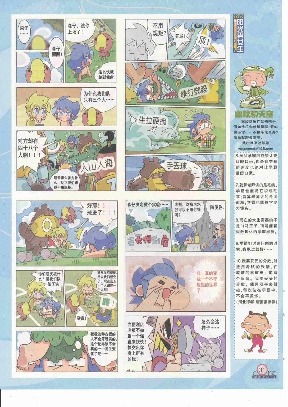 第252期全本