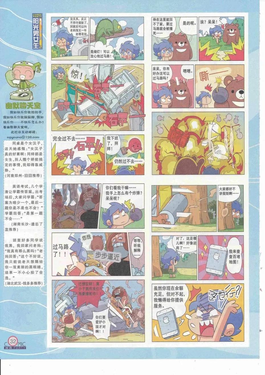 第252期全本