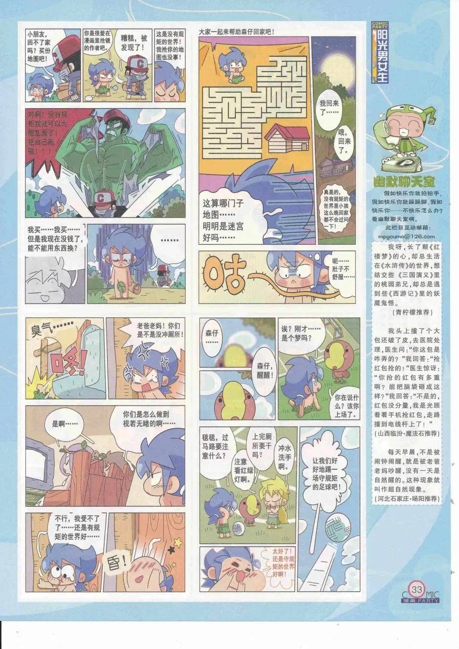 第252期全本